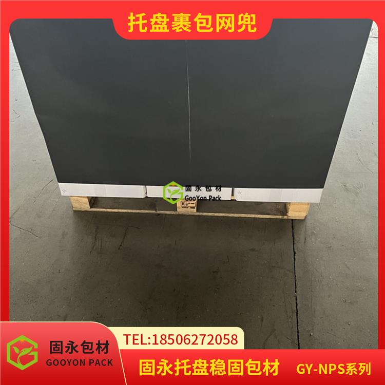 固永托盘网兜