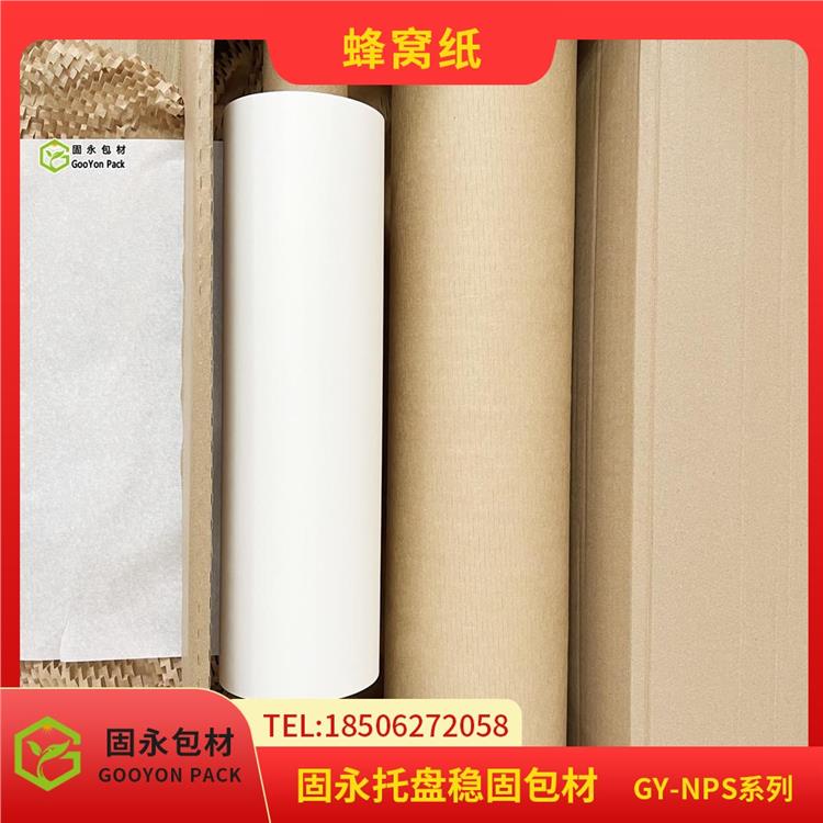 缓冲蜂窝纸 固永包材