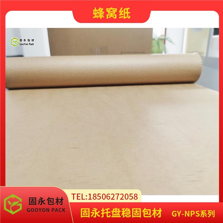 固永包材 电子产品填充材料 保护货物