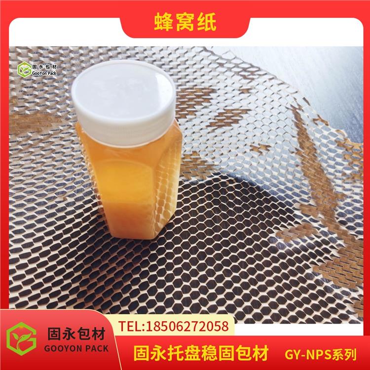 蜂巢网格纸如何包裹 固永包材