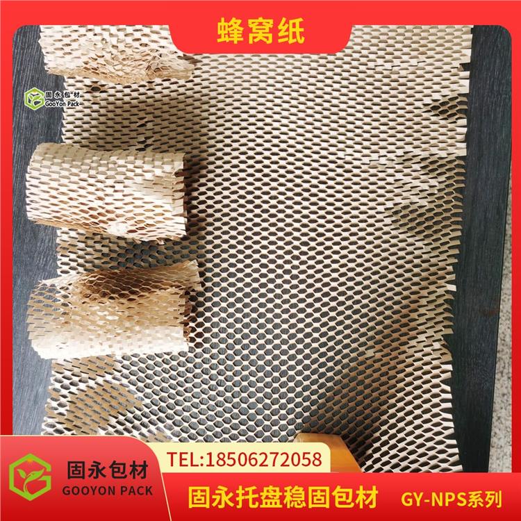 蜂窝纸防止货物移位