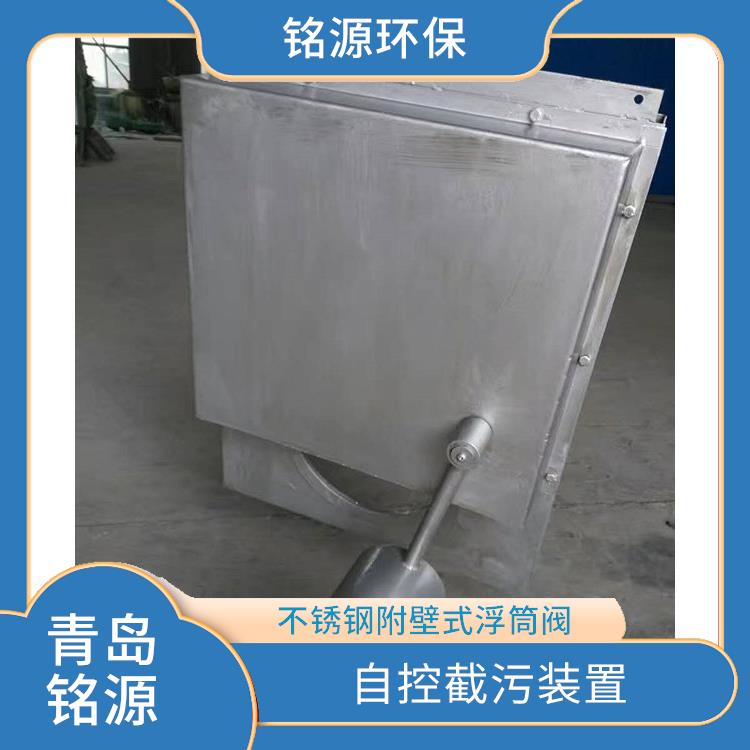 宁夏自控截污阀门浮筒截流阀 附壁式水利自调限流阀