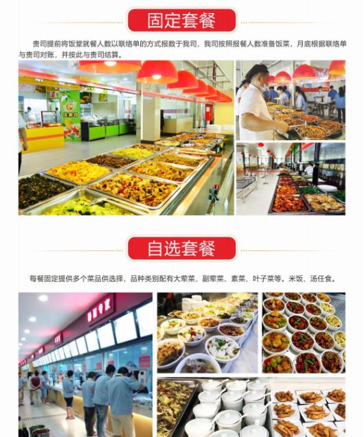 深圳观澜承包工厂饭堂提供快餐配送服务公司电话
