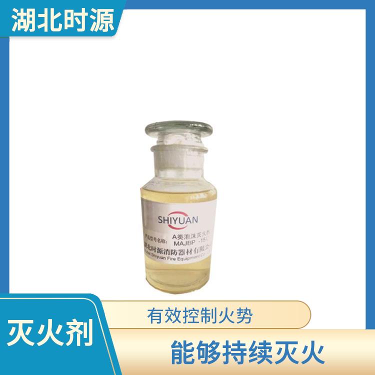 a类泡沫灭火剂适用范围 有效控制火势 可以通过消防设备快速投放到火场