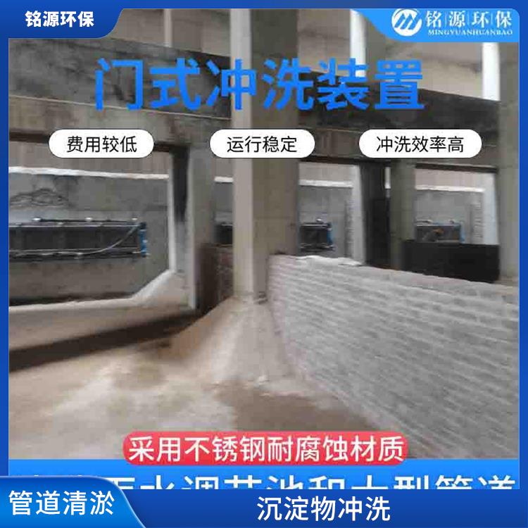 液压驱动门式冲洗系统费用 青岛铭源 沉淀物冲洗