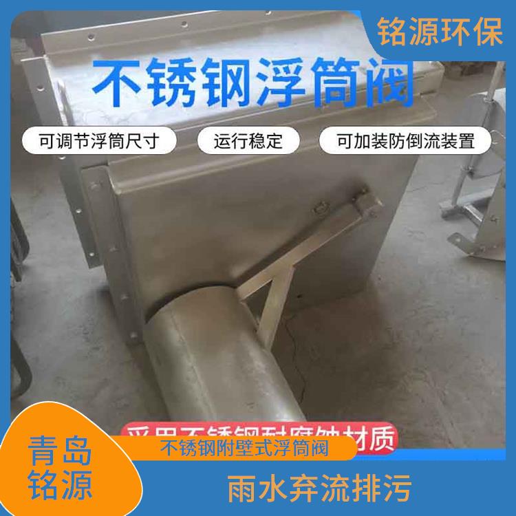 重慶自控截污閥門(mén)控源截污 青島銘源