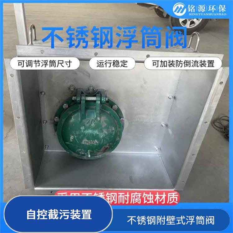 合肥不銹鋼浮筒閥浮控恒流閥 自控截污裝置