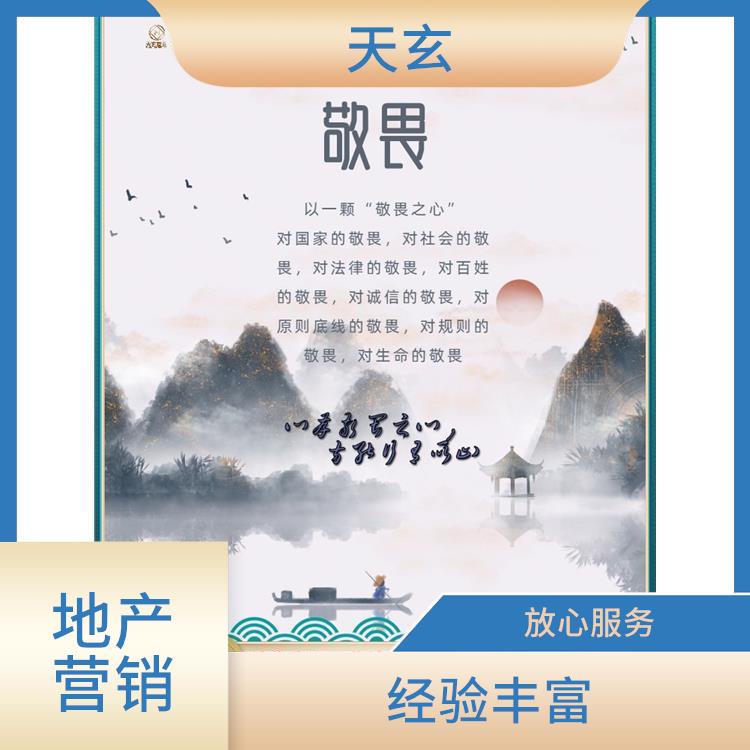 麥積區(qū)房地產(chǎn)營銷策劃聯(lián)系電話 致力于提升商業(yè)地產(chǎn)** 全產(chǎn)業(yè)鏈服務(wù)