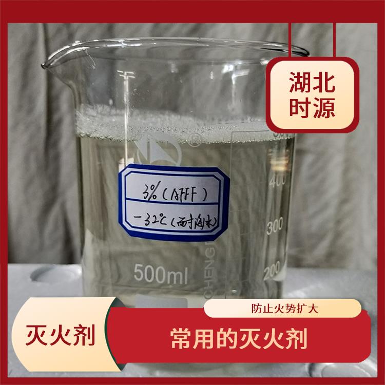 环保型水成膜消防泡沫灭火剂批发价 可以抑制燃烧过程中的烟雾