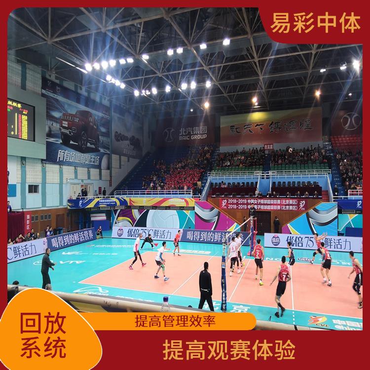 降低人工成本 提高比赛观赏性 新余体育场馆体育场馆影像采集回放系统