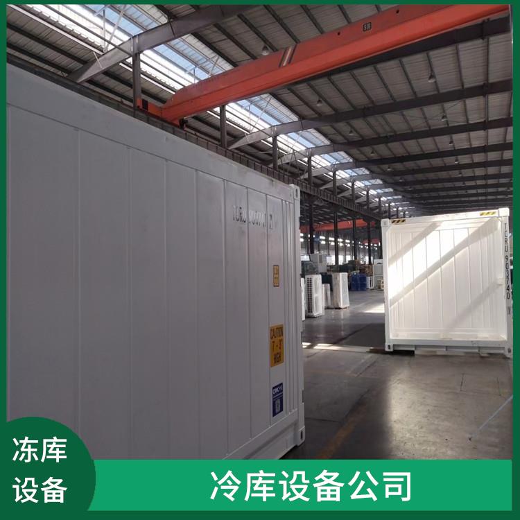 中江小型冷庫 利州藥品冷庫設(shè)計(jì) 米粉廠