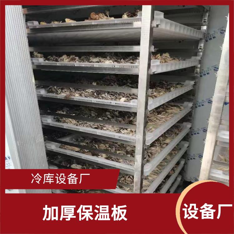 达州农产品冻库 宣汉烘干冷链价格 选四川美柯