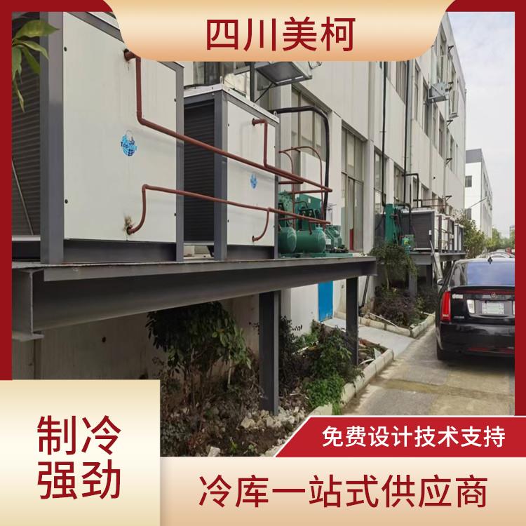 大安冷库造价 江油农产品冻库设计 蔬菜基地