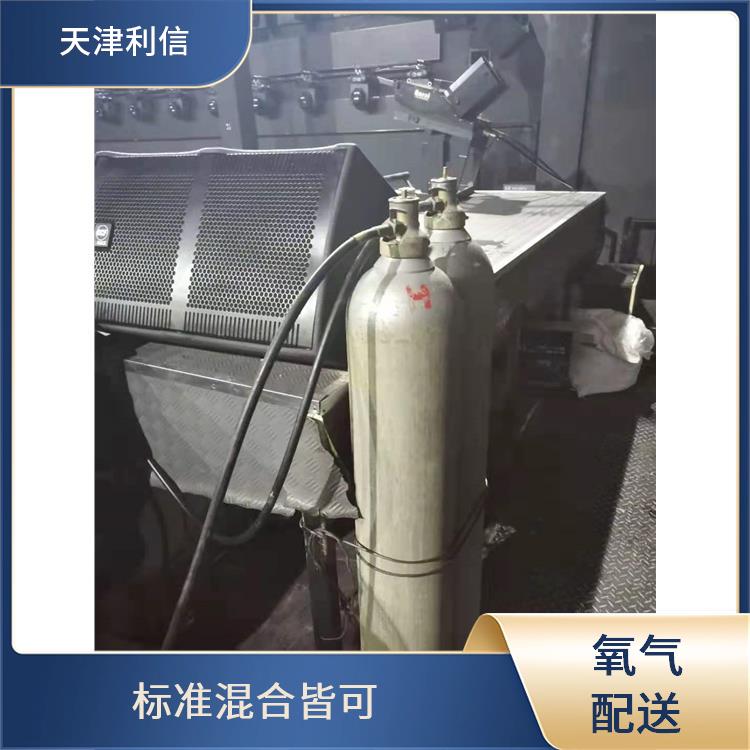 天津东丽区标准混合气配送 利信 满足多种需求 安全性要求高