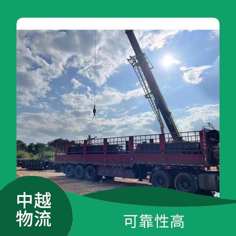 中越国际物流 时效稳定 零担货物上门取货
