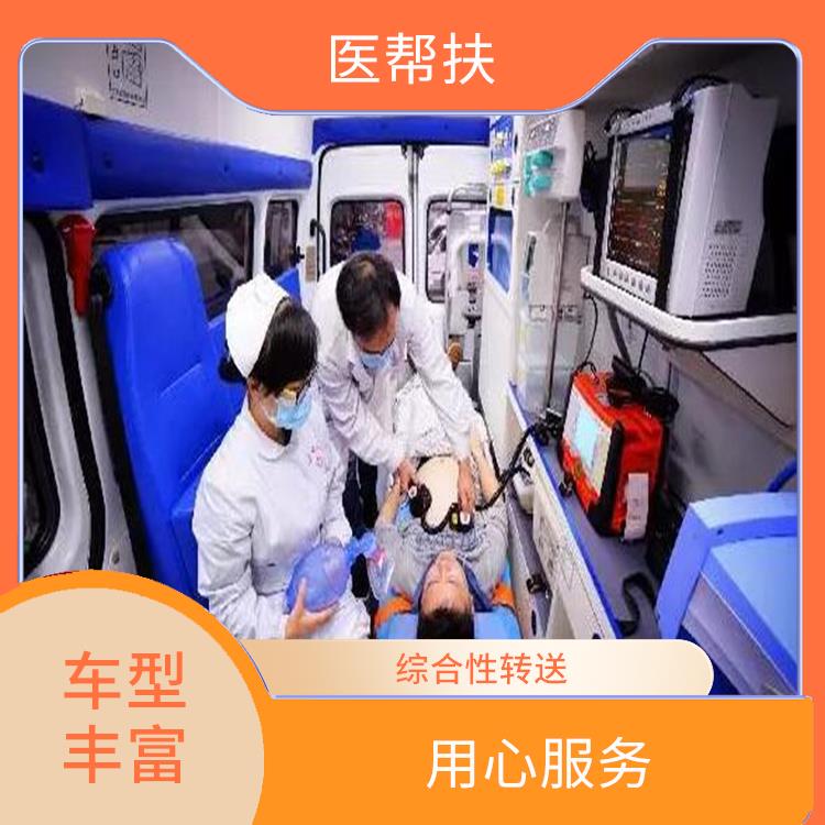 长途救护车出租收费标准 综合性转送 车型丰富