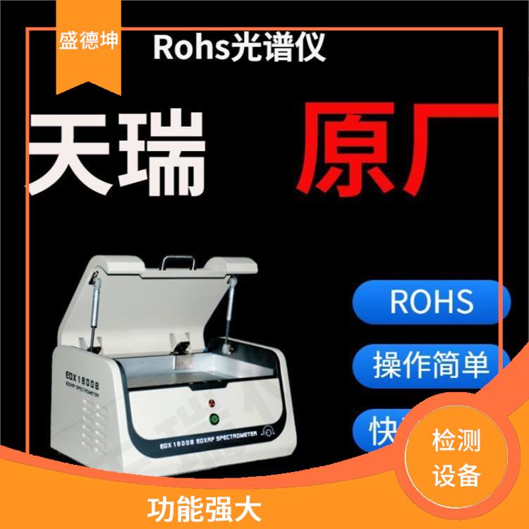 ROHS光谱分析仪厂家 EDX1800B 使用度高 重复性好