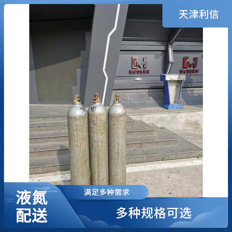 天津东丽区氮气配送站 利信 多种用途应用 纯度高 品质好