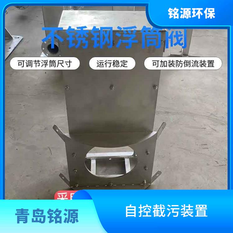 宁夏河道排放口使用浮筒截流阀 附壁式水利自调限流阀