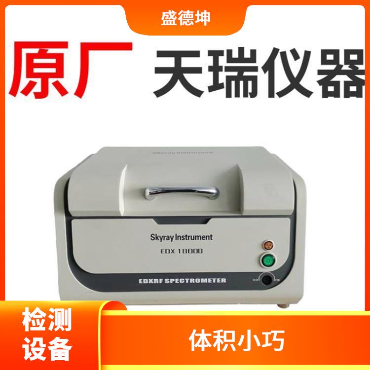 ROHS卤素分析仪 体积小巧 可直接分析