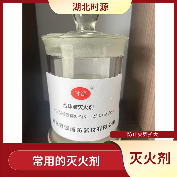 环保型水成膜泡沫灭火剂批量购买价格 较好抑制火势的发展