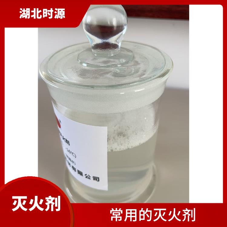 环保型水成膜消防泡沫灭火剂批发价格 可以与水混合使用