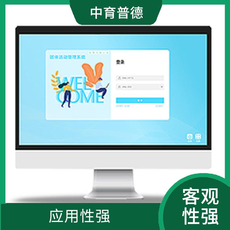 心理测评管理系统 稳定性好