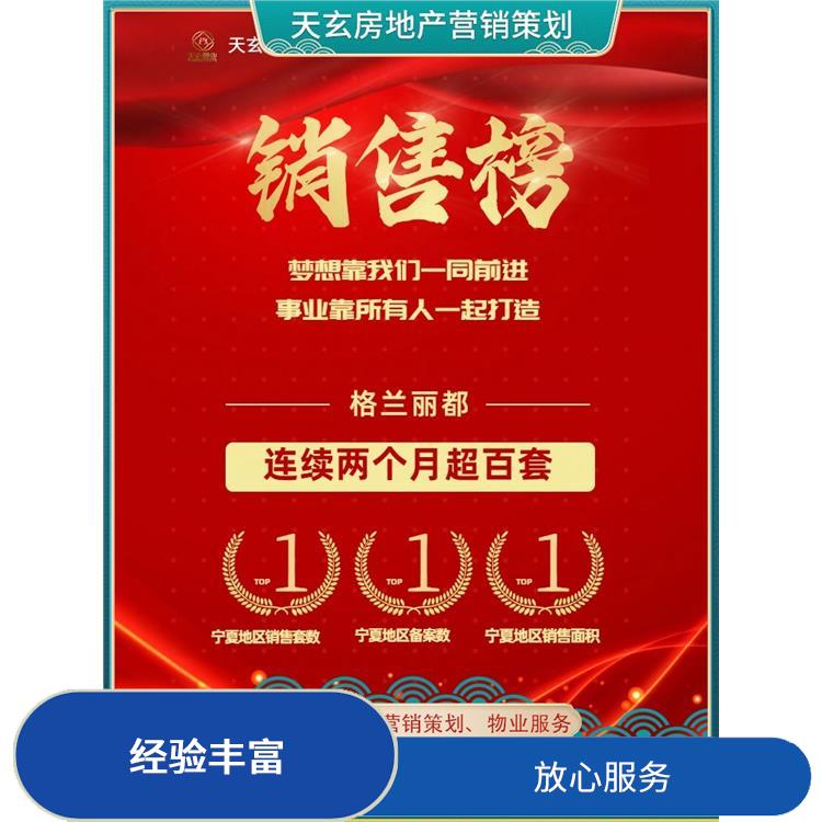 嵐皋縣房地產(chǎn)營銷策劃聯(lián)系電話 天玄