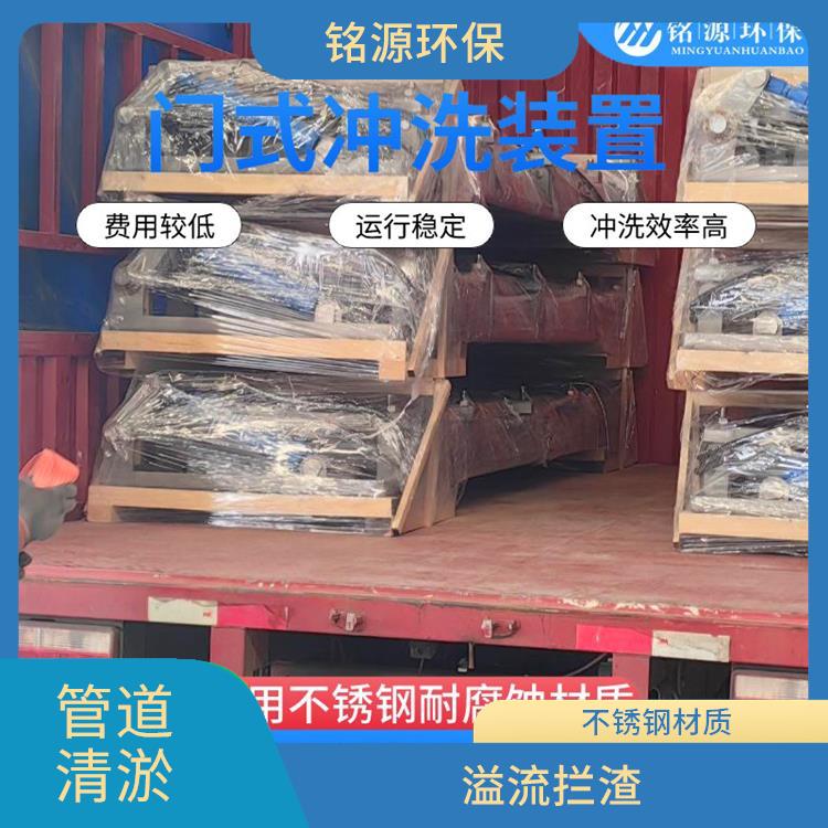 廣東門式水力沖洗門門式?jīng)_洗系統(tǒng) 青島銘源 沉淀物沖洗