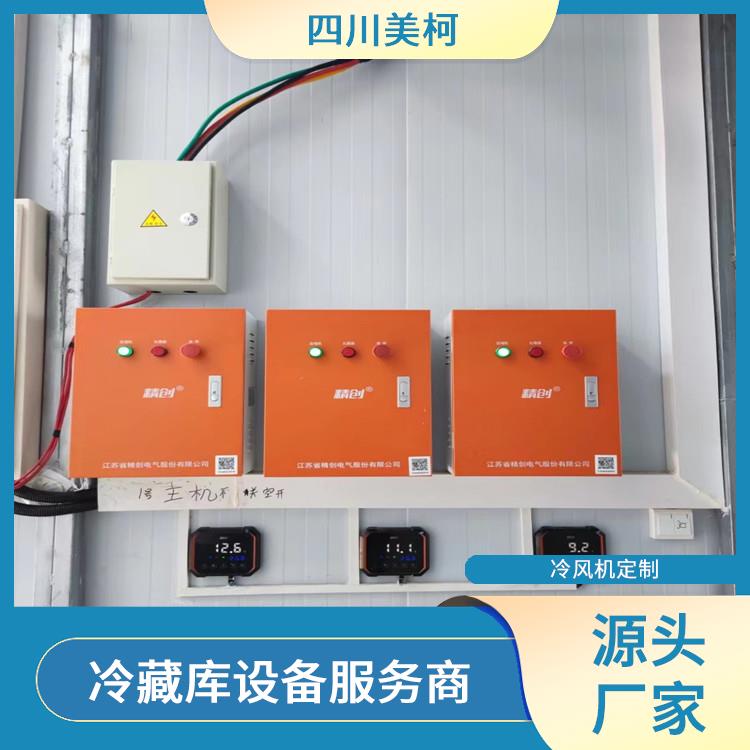 峨眉藥品冷庫建造 青川烘干冷鏈建造 設(shè)計方案