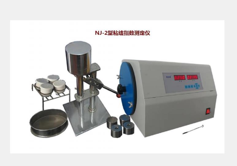 粘结指数测试仪 型号:ML15-NJ-II