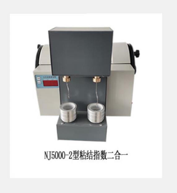 粘结指数搅拌转鼓测定仪 型号:MD20-NJ5000-2