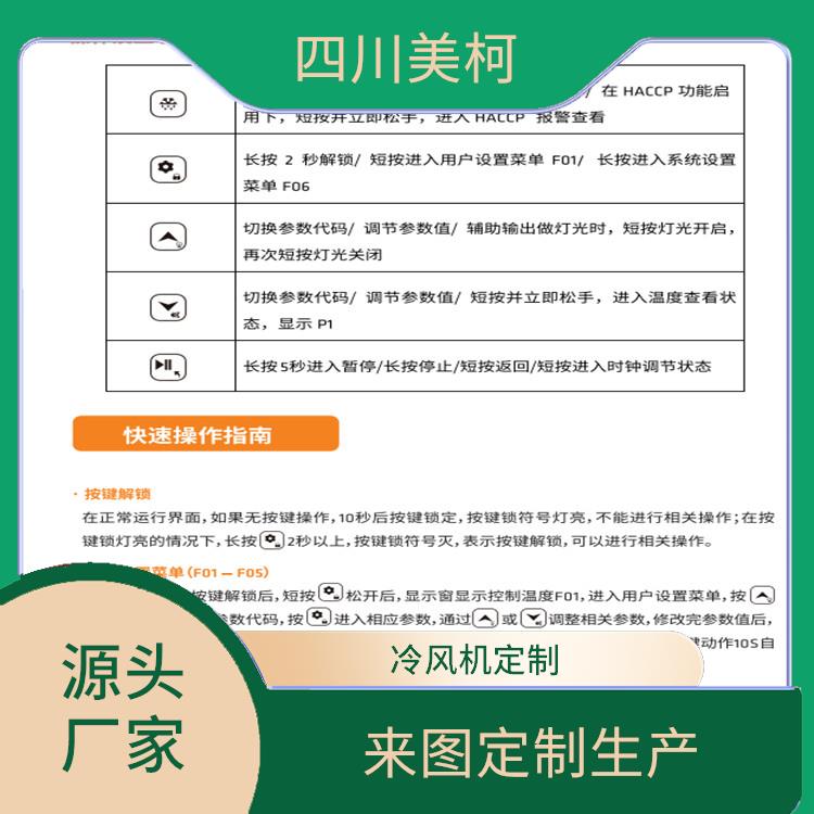 井研農(nóng)產(chǎn)品凍庫 宜賓凍肉冷庫價格 選四川美柯