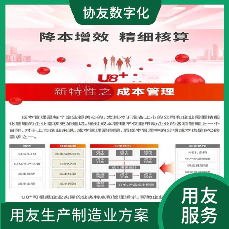 杭州移動(dòng)用友|浙江用友軟件|選浙江用友erp