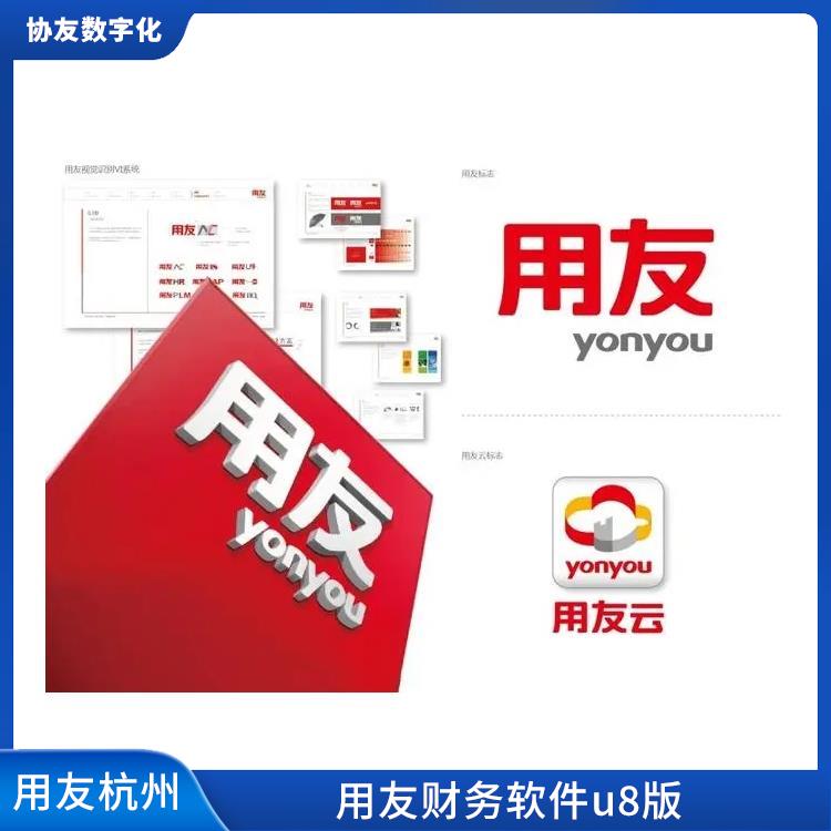 浙江*的 --用友浙江服務(wù)中心 erp用友nc系統(tǒng)