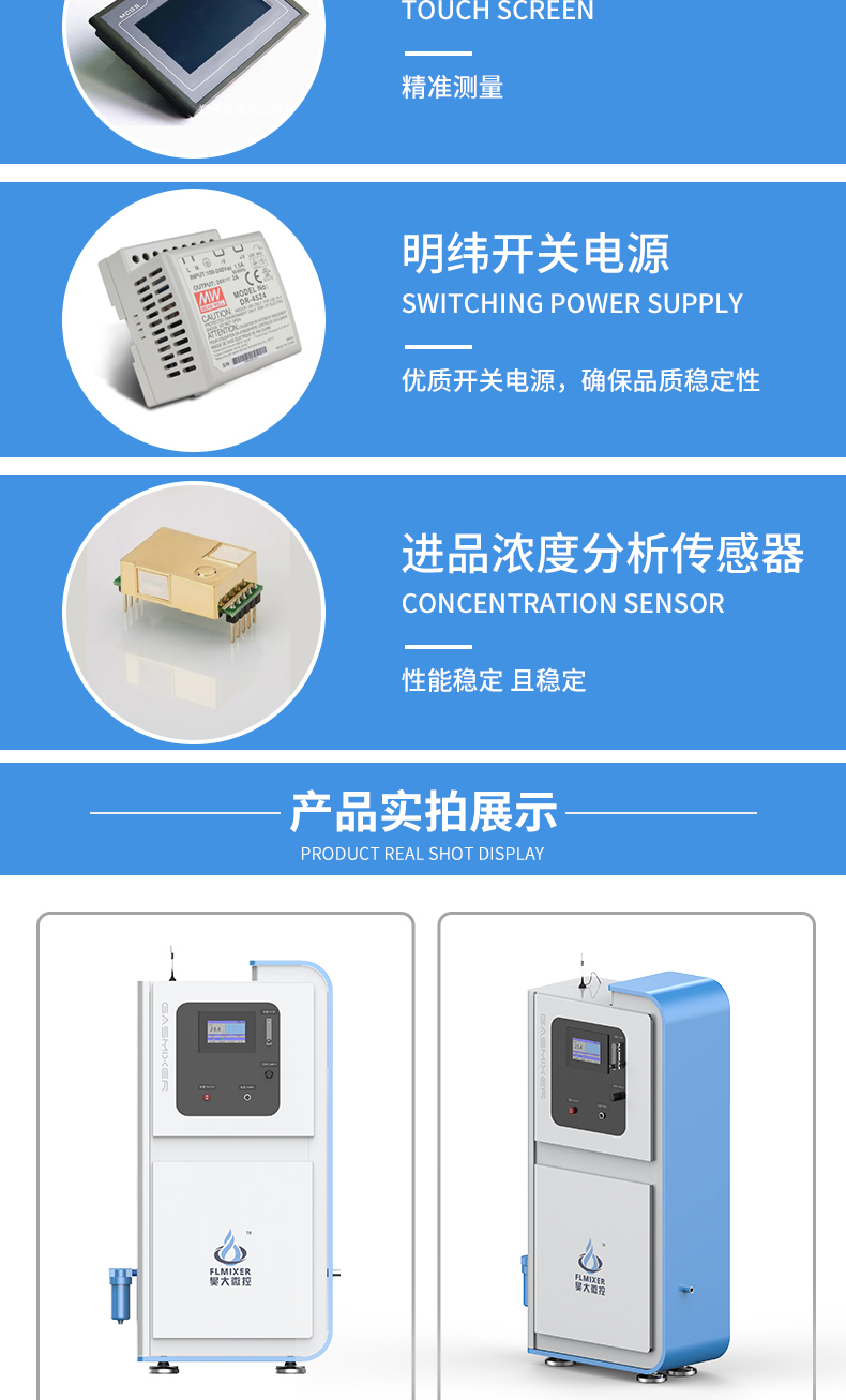 多元气体混配器生产厂家