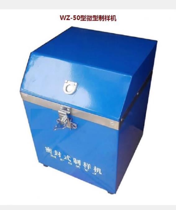 化验制样机-不带定时 型号:ZX71-WZ-50
