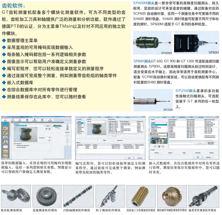 东营齿轮测量仪