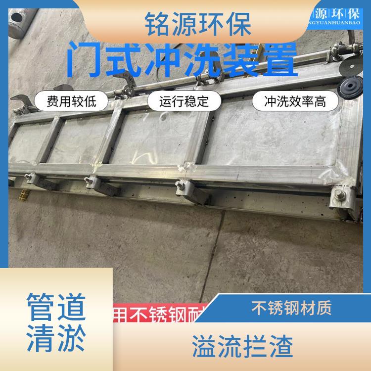 調蓄池門式沖洗設備大型管道池底沖洗供應商 青島銘源 門式沖洗堰門