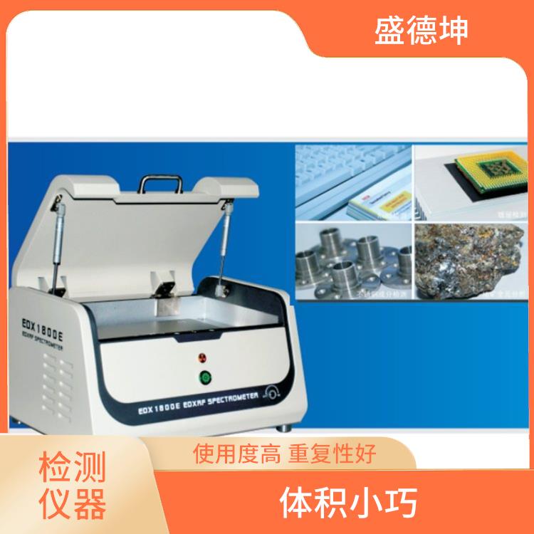 欧盟Rohs指令检测仪厂家 EDX1800E 自动化程度高