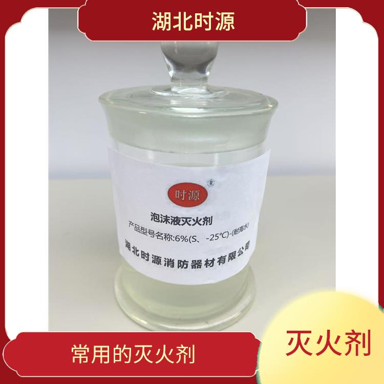 环保型水成膜消防泡沫灭火剂进货渠道 有效隔离空气和火源
