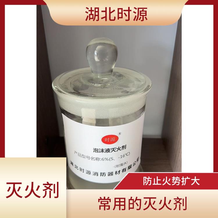环保型水成膜消防泡沫灭火剂批发价 较好抑制火势的发展
