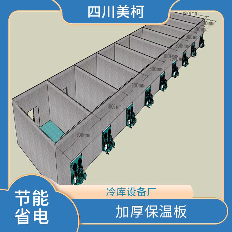 通川凍庫設計 天全凍庫冷風機設計 報價表