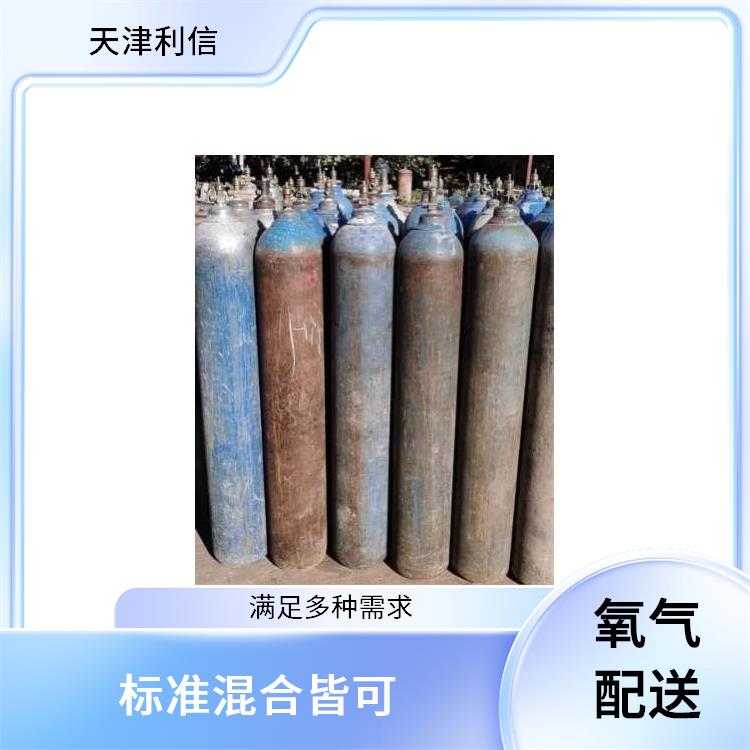 天津北辰区气体配送站 利信 服务方式灵活 及时补充气体供应