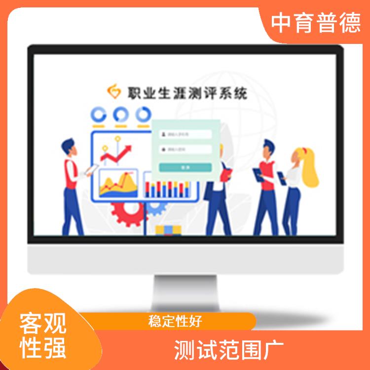 心理健康测评系统 容易操作 应用领域广