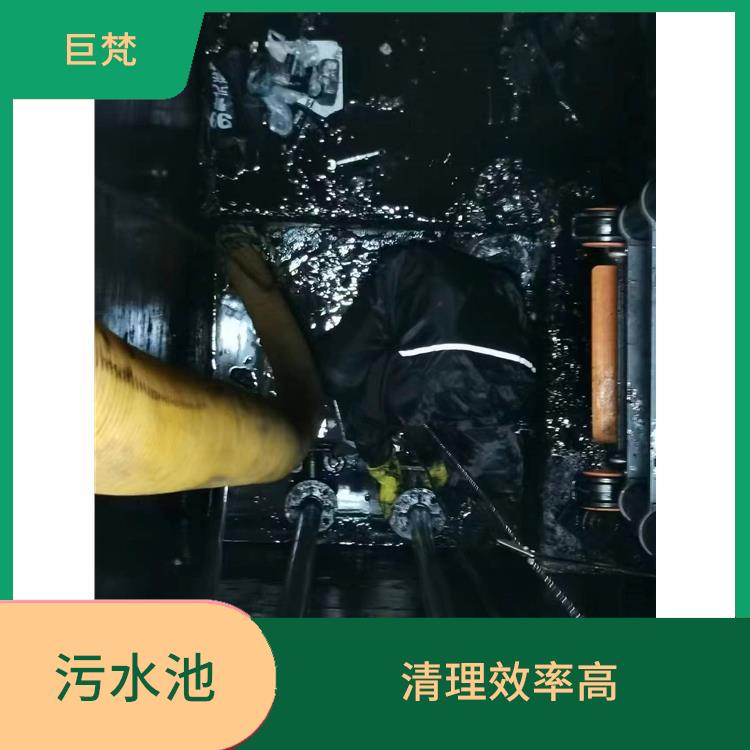 奉贤区集水池清洗公司 闵行区污水池清理 经验丰富