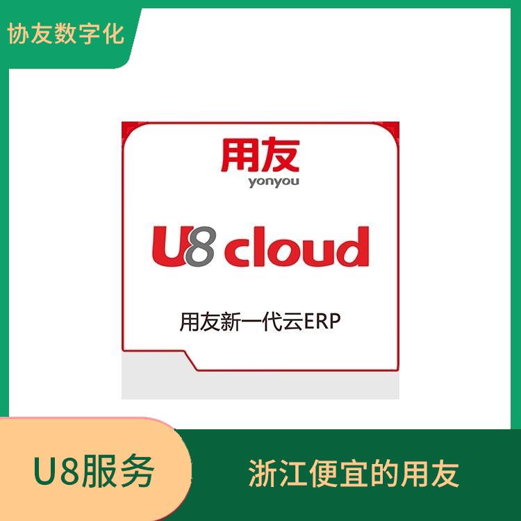 erp管理系統(tǒng)用友|ERP|杭州移動用友