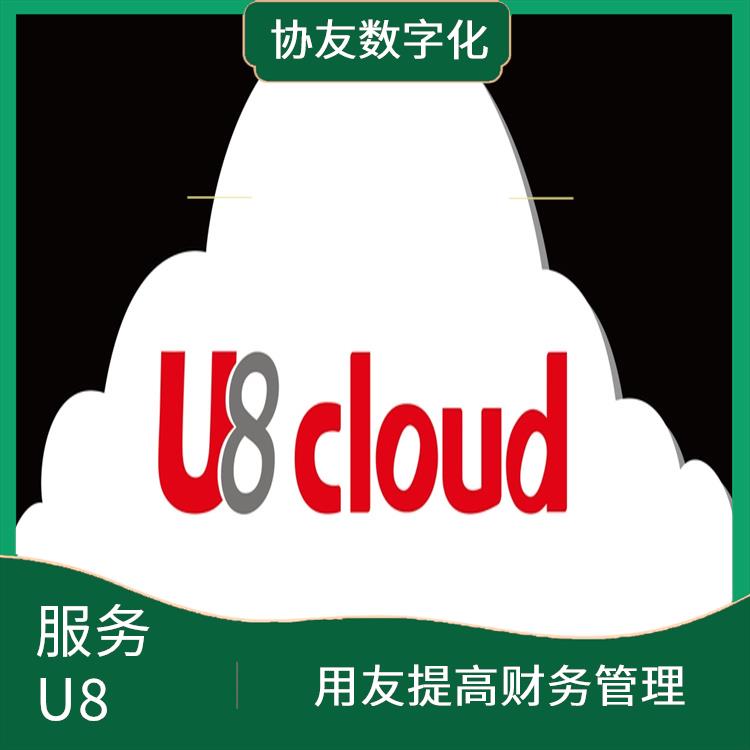 生產制造管理軟件|浙江用友進銷存|浙江便捷的用友