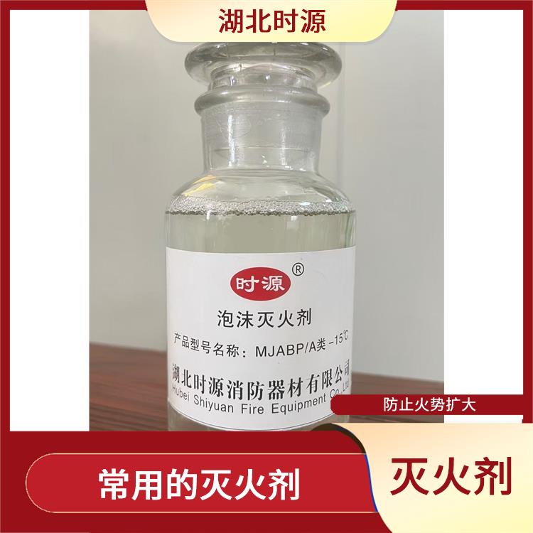 环保型水成膜消防泡沫灭火剂采购价格 防止火势扩大