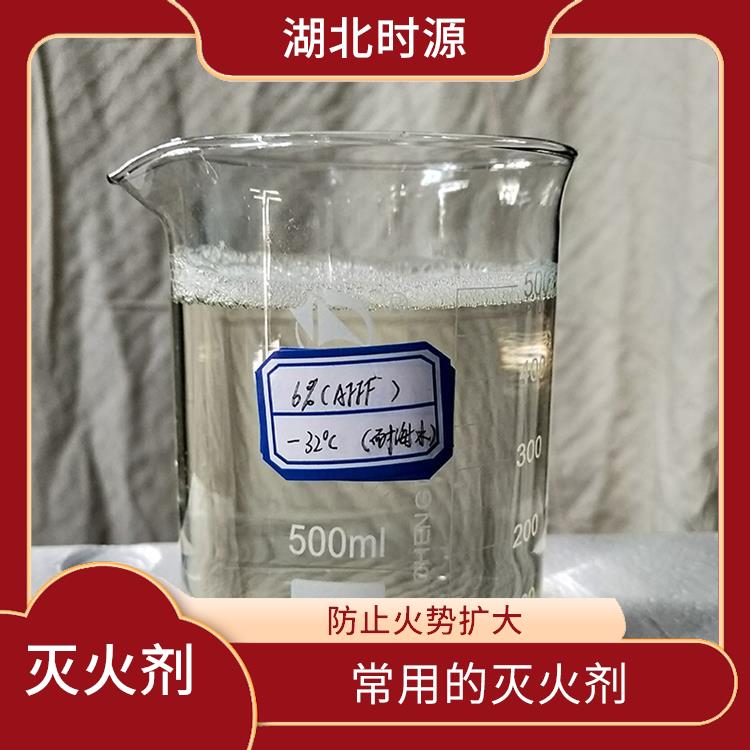 水成膜泡沫灭火剂6% 有效隔离空气和火源